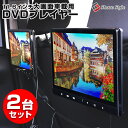 【2日間限定10 OFFクーポン】 【1年保証】 車載用モニター 2台セット DVDプレイヤー 11.6インチ 大画面 後部座席 車用 DVD 車 IPS 液晶 105万画素 高画質 モニター HDMI 簡単 取付 スマホ対応 iPhone対応 dvd リアモニター ヘッドレストモニター