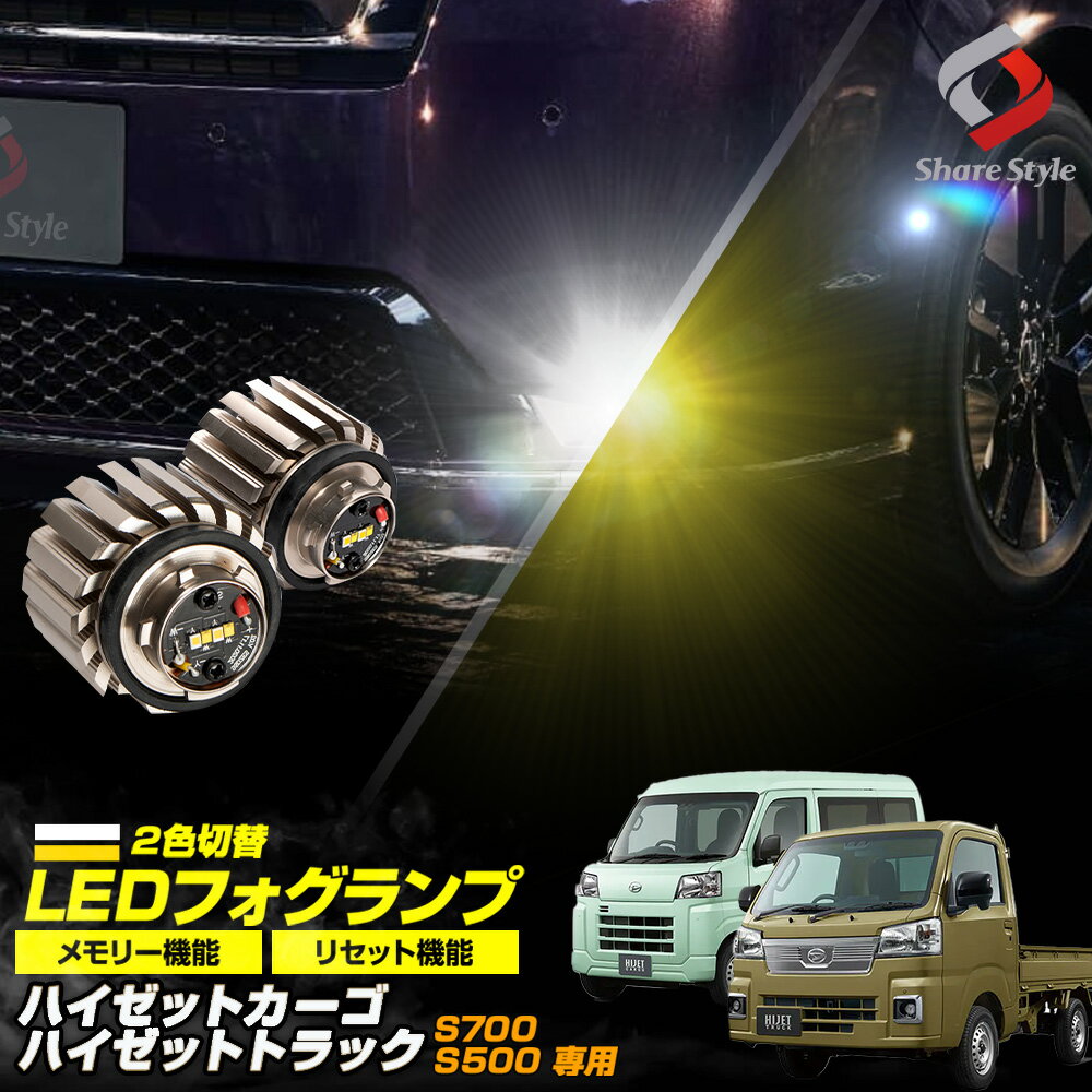 ハイゼットトラックS500系REIZ前期用フォグランプレンズバルブセット REIZ（ライツ） DAIHATSU フォグランプ クリアレンズ OEM