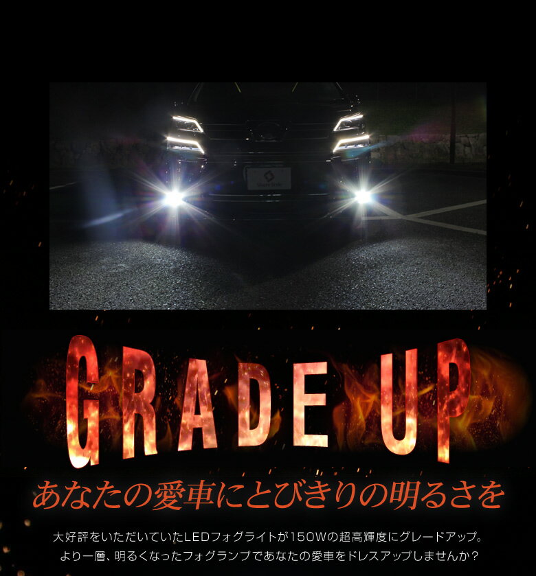 ＼超ポイントバック祭開催中！ P最大40倍／(楽天ランキング常に受賞) 150W LEDフォグランプ H8 H11 H16 HB4 対応フォグ 150W LED 高輝度 明るい led ライト ランプ LEDライト イエロー ホワイト LEDフォグ コーナーリングランプ ランプ 車用 カー用品 汎用 [J2][PT10]