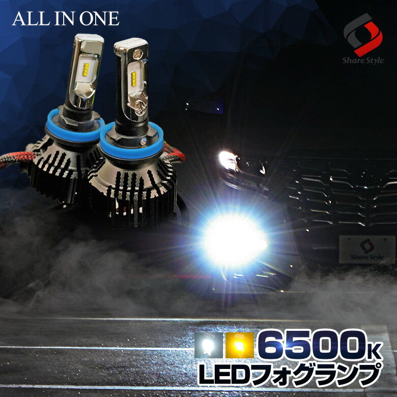 ＼謹賀新年SALE!1万円以上ご購入で2020円オフ!／LEDバルブ ヘッドライト／フォグライト 30W 6500k H4 H7 H8 H11 H16 PSX24W PSX26W HB4 HB3 ホワイト[J]