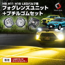 【GW 5日限定10%OFFクーポン】 ライズ ロッキー 専用 H8 H11 H16 LED バルブ フォグレンズユニット カスタムパーツ …