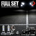  ランドクルーザープラド 150系 後期  ブチルゴム付き3点セット ガラスフォグレンズ H8 H11 H16 LED フォグバルブ フォグ セット パーツ カスタムパーツ ランクル ドレスアップ 車検対応