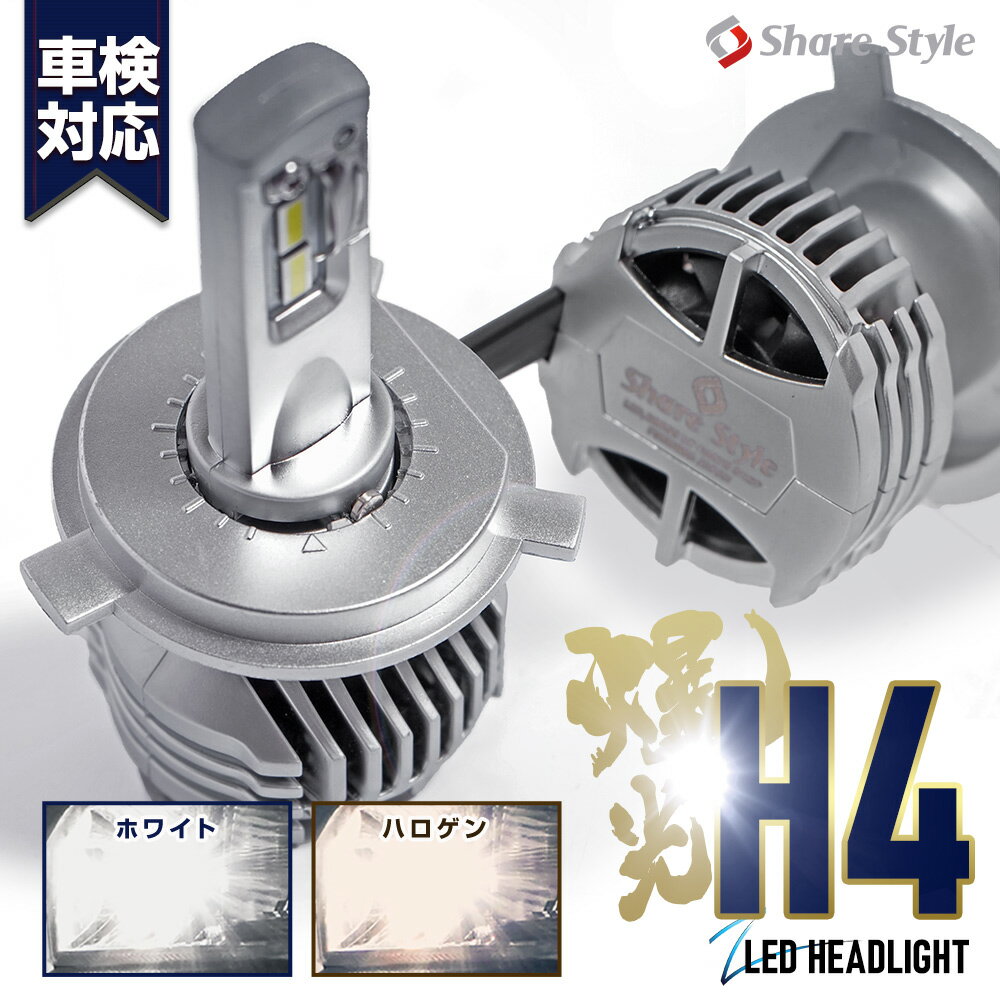 【20日限定クーポンで10%OFF】 エブリィ DA17W DA64系 専用 H4 LED ヘッドライト ランプ Hi/Low ※H4仕様車専用 Glanz バルブ本体で光軸調整が可能に！ 冷却ファン搭載 長寿命 高出力 高輝度 1年保証