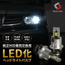 N BOX+ JF1 JF2 HID仕様車 D2R 純正HID交換用ヘッドライトHIDバルブ 6000K 交換用HID