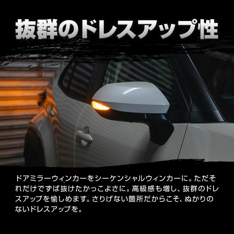 【39ショップ買いまわり★最大43倍】 楽天1位3冠 トヨタ車多数適合 ヤリスクロス ヤリス カローラ 210系 新型アクア 10系 等 ドアミラーシーケンシャルウィンカー LED サイドミラー シーケンシャル 流れる ウィンカー 外装 TOYOTA [PT20]