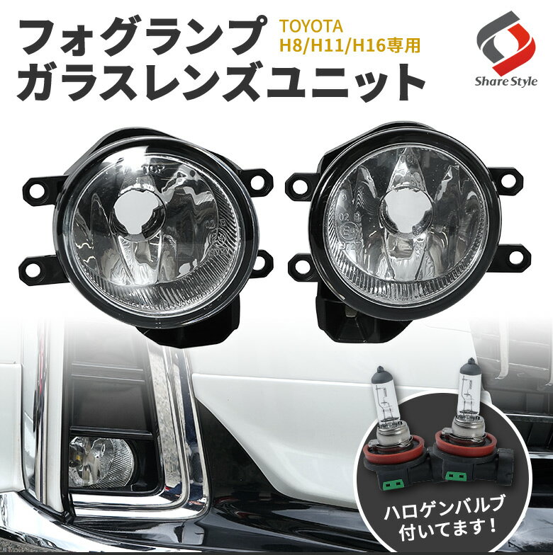 トヨタ H8 H11 H16 LED バルブ フォグラ