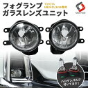 【GW 5日限定10%OFFクーポン】 トヨタ H8 H11 H16 LED バルブ フォグランプガラスレンズユニット フォグランプ 後付…