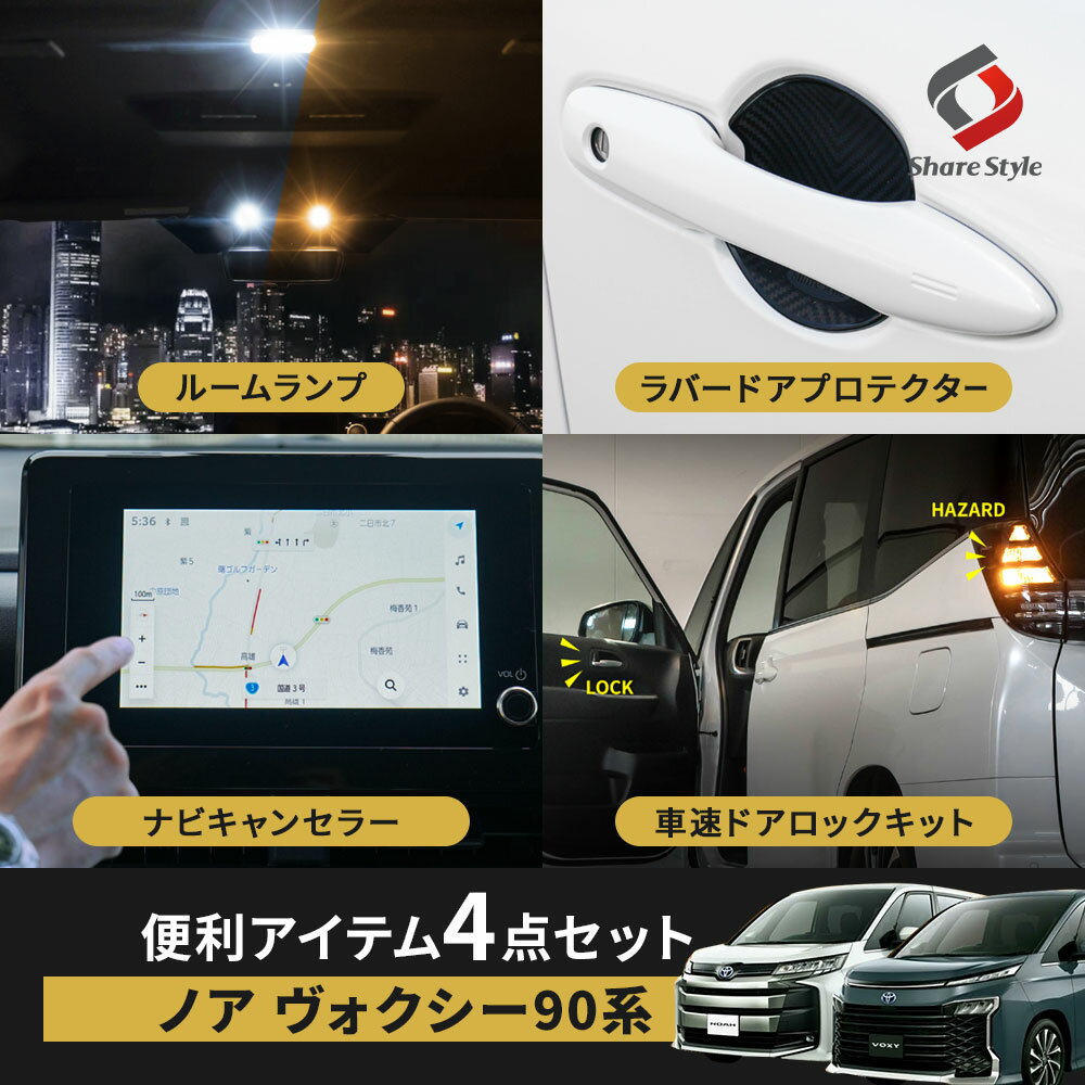 楽天市場】90系ヴォクシー テレビキャンセラー エンラージの通販 楽天市場】90系ヴォクシー テレビキャンセラー エンラージの通販