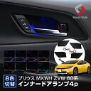 【30日は20%OFF！】【本日10％OFF！】日産 デイズ B44W [H31.4～] ルークス　専用設計 LED ルームランプセット 【光量調整機能付き】ニッサン DAYZ ルームランプ LED 室内灯 専用設計 光量調整[2]