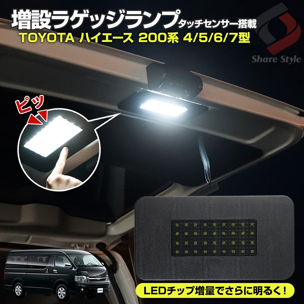 TOYOTA【トヨタ】TANK【タンク】インテリアイルミネーション（リヤ）M900A M910A 純正 用品 部品 パーツ アクセサリ オプション【宅配便 小サイズ】