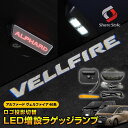 【予約販売 5月下旬入荷予定】 ＼期間限定発売記念10％OFFクーポン／ アルファード ヴェルファイア 40系 専用 ロゴ投影 切替 LED増設 ラゲッジランプランプ 6パターン トランクルーム ドレスアップ おしゃれ アクセサリー カスタム パーツ トヨタ