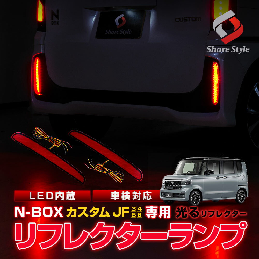 楽天市場】n-box jf3 テールの通販 楽天市場】n-box jf3 テールの通販
