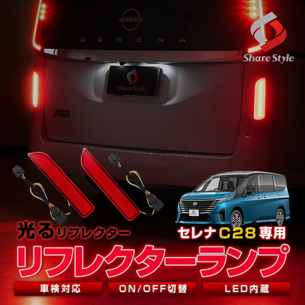 楽天市場】セレナ led テールの通販 楽天市場】セレナ led テールの通販