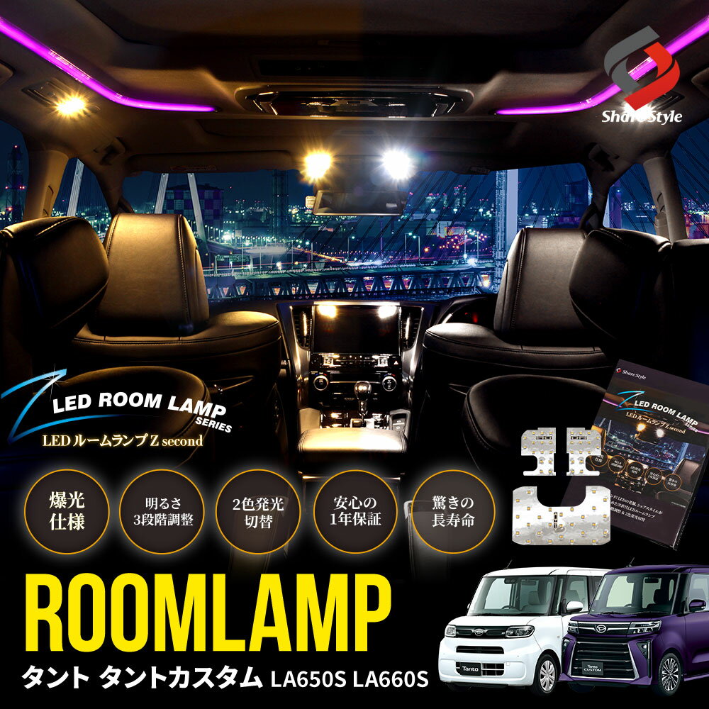 楽天市場】タントカスタム la650s パーツ(ライト・ランプ 楽天市場】タントカスタム la650s パーツ(ライト・ランプ
