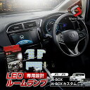 VALENTI ヴァレンティ LEDルームランプセット XV GP7系 アイサイト付 RL-PCS-XV7-1 4580277395208