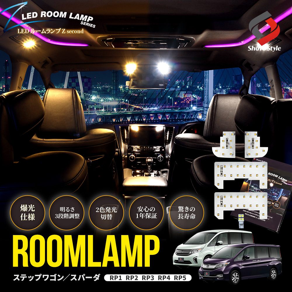 楽天市場】rp3 ステップワゴン カスタム（パーツ｜車用品）：車