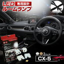 【GW 5日限定10%OFFクーポン】 CX-5 KF KE