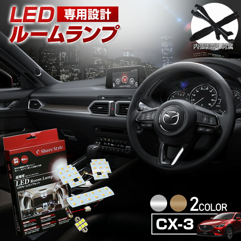 [20%OFFݥ] CX-3 CX3 LED 롼 å ٤2(ۥ磻ȡ)  饤  ...