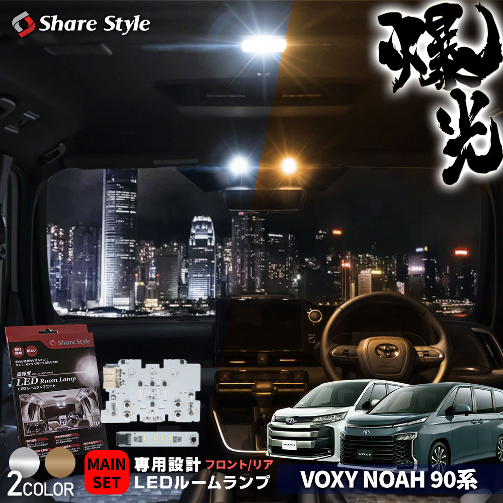 車検対応 N-BOX SLASH ホンダ LED ルームランプ 抵抗付 セット JF1 JF2 3点 【安心の抵抗搭載】 室内灯 カスタム パーツ アクセサリ 車中泊 キャンプ 【車検対応】