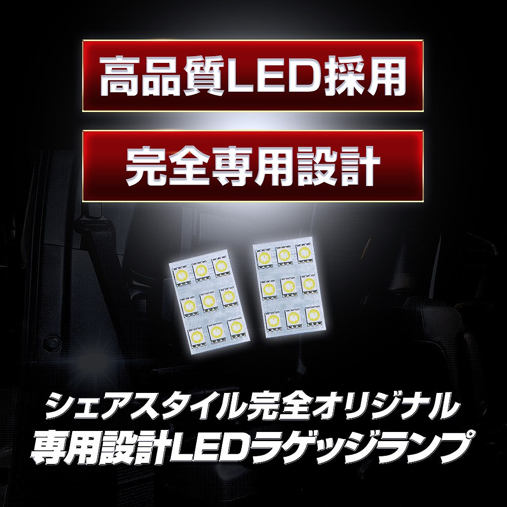 【最大P34倍★お買い物マラソン】 ノア ヴォクシー 90系 LED ラゲッジランプ 2p トランクルーム 室内灯 ライト ランプ カスタム パーツ アクセサリー 明るい トヨタ 2