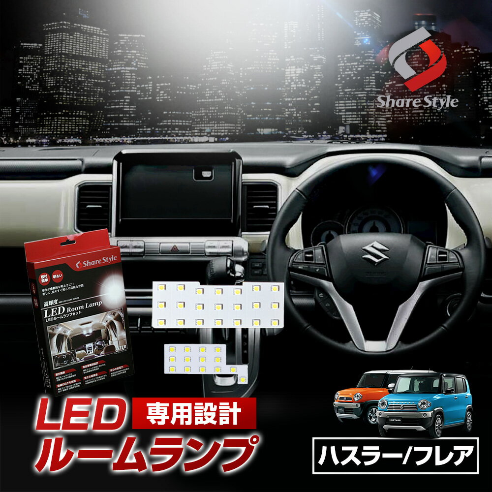 [アフターSALE] ハスラー フレア クロ