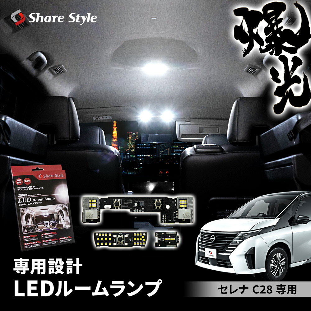 新型 タント ルームランプ 3点セット 650系 660系 tanto カスタム LEDルームランプ 室内灯 インテリア 内装 パーツ ホワイト 白 ドレスアップ 自動車用 パーツ 【保証期間6ヶ月】 ルームライト 送料無料