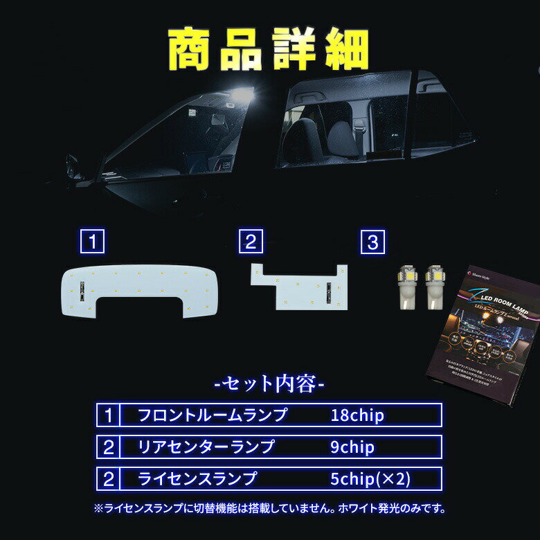 ＼全商品5％OFF!GWセール開催中!／ジムニー JB64 ジムニーシエラ JB74 LEDルームランプ ルームライト LED ルームランプ セット 室内灯 ライト ランプ パーツ アクセサリー 専用設計 明るい 高輝度 SMD3chip led 1年保証 スズキ SUZUKI [J]