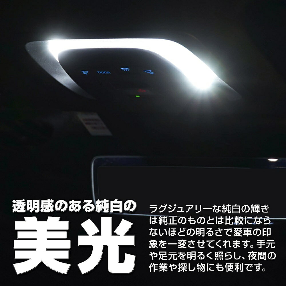 クラウン クロスオーバー 専用 フロント リアセンター LED ルームランプ 基板交換 室内灯 ライト ランプ カスタム パーツ アクセサリー 明るい 1年保証 トヨタ 3