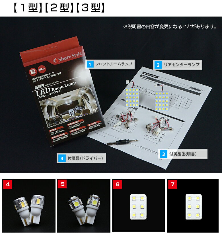 ハイエース DXタイプ専用 1型 2型 3型 4型 LED ルームランプ セット 室内灯 ライト ランプ パーツ アクセサリー 専用設計 明るい 高輝度 SMD3chip led 1年保証 トヨタ TOYOTA [K]