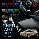 【GW 5日限定10%OFFクーポン】 ヤリスクロス 専用設計 LED インナーランプフルセット 7p 手元+足元+コンソール 運転席 助手席 フットランプ ドアランプ ライト ランプ 明るい ホワイト ブルー ピンク レッド アイスブルー グリーン ゴールド ドレスアップ カスタム 内装