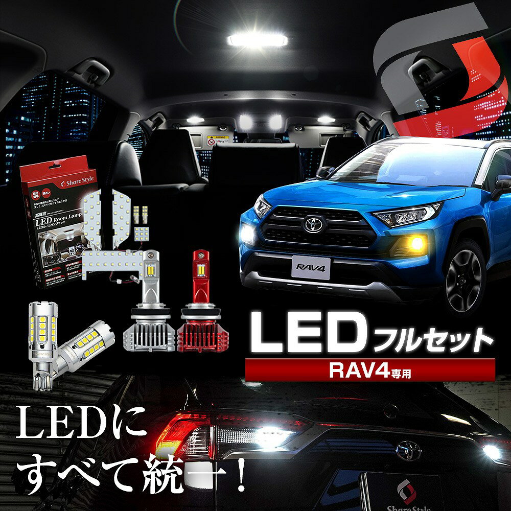 【最大P33倍★お買い物マラソン】 RAV4 50系 LED 3点セット LED フォグランプ 2色切り替え イエロー ＆ ホワイト 2色…