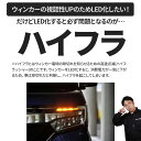 楽天1位3冠 T20 S25 LED ウインカー LED バルブ 抵抗 内蔵 汎用 アンバー ハイフラ防止機能付きウィンカーバルブ リフレクター 3