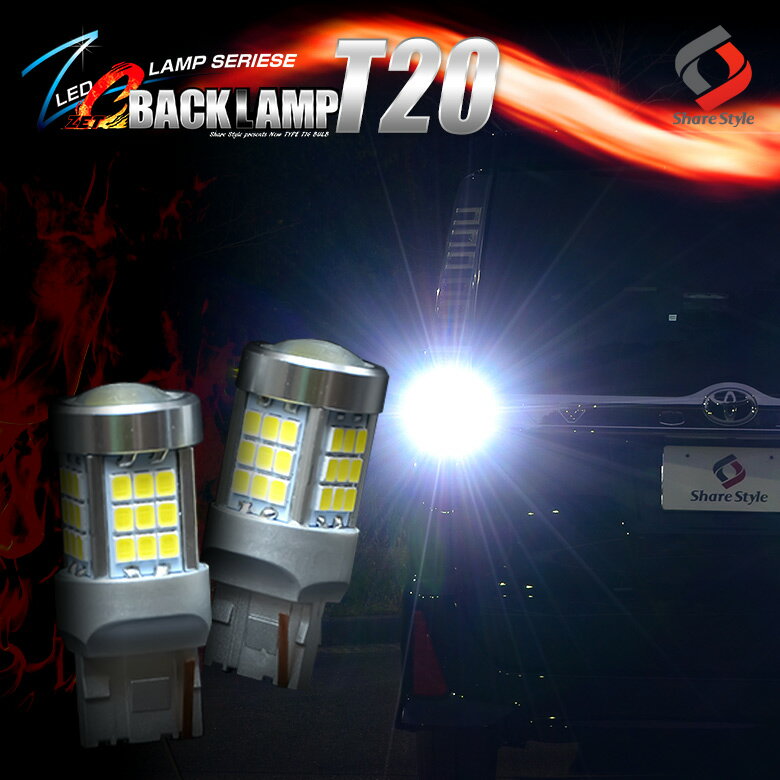 インプレッサ スポーツ GT系 ZC LED バックランプ T20 ウェッジ球 超爆光 ハイパワー LED 採用 長年の殻を破り進化を遂げた ZC BACK LAMP