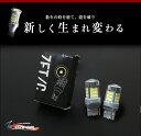 【最大P31倍★お買い物マラソン】 ZC LED バックランプ T20 ウェッジ球 超爆光 ハイパワー LED 採用 長年の殻を破り進化を遂げた ZC BACK LAMP プリウス 30系 プリウスα 40系 など