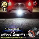 【GW 5日限定10%OFFクーポン】 LED バックランプ 1p LW5B Aタイプ 爆光 ノヴァライト ライト ランプ 明るい ヤリス ヤリスGR アクア MXPK10 MXPK11 MXPK15 MXPK16 ハリアー 80系 寒冷地仕様 MXUA80 MXUA85 C-HR マイナーチェンジ後 ZYX10 ZYX11 NGX50