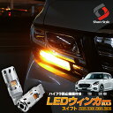 マツダ キャロル H4.8-H7.9 AA6系LED S25 シングル BA15s ウインカー アンバー 80w ハイフラ防止抵抗付き フロント用