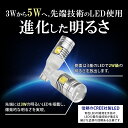 【最大P34倍★お買い物マラソン】 オデッセイ RC1 RC2 バックランプ T16 ウェッジ球 LEDバルブ 5W 2個 1セット 超売大ヒット! (ゆうパケ 送料無料) T16LEDバックランプ cree 2