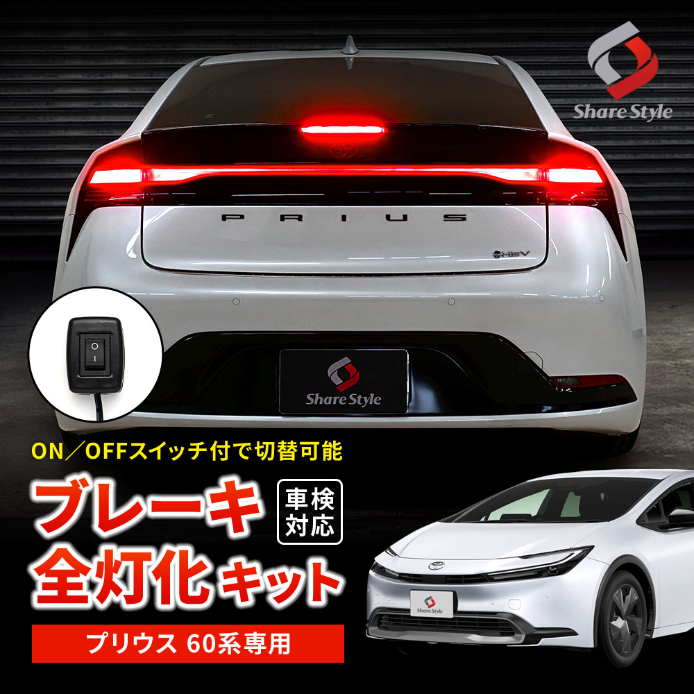 楽天市場】60系 ハリアー テール 全灯化キットの通販 楽天市場】60系 ハリアー テール 全灯化キットの通販