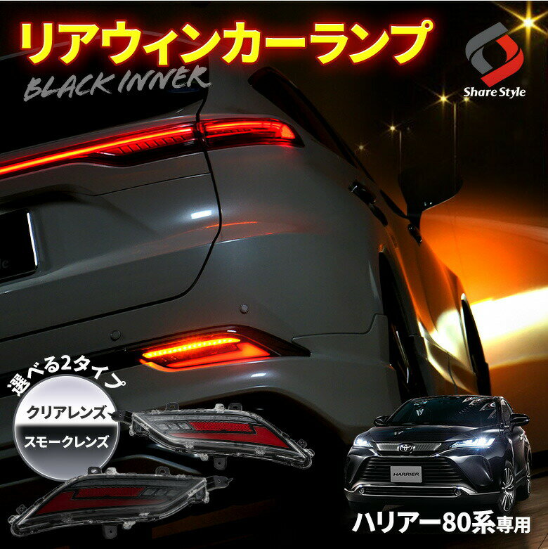 人気沸騰ブラドン ハリアー 60系 後期 Luv Line リアアンダースポイラー Type B専用 Ledバックフォグランプキット Fucoa Cl