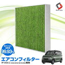 デリカミニ 4層 活性炭 エアコンフィルター 抗菌 花粉 pm2.5 対応 Gタイプ 車両用 花粉症対策 B34A B35A B37A B38A ミツビシ