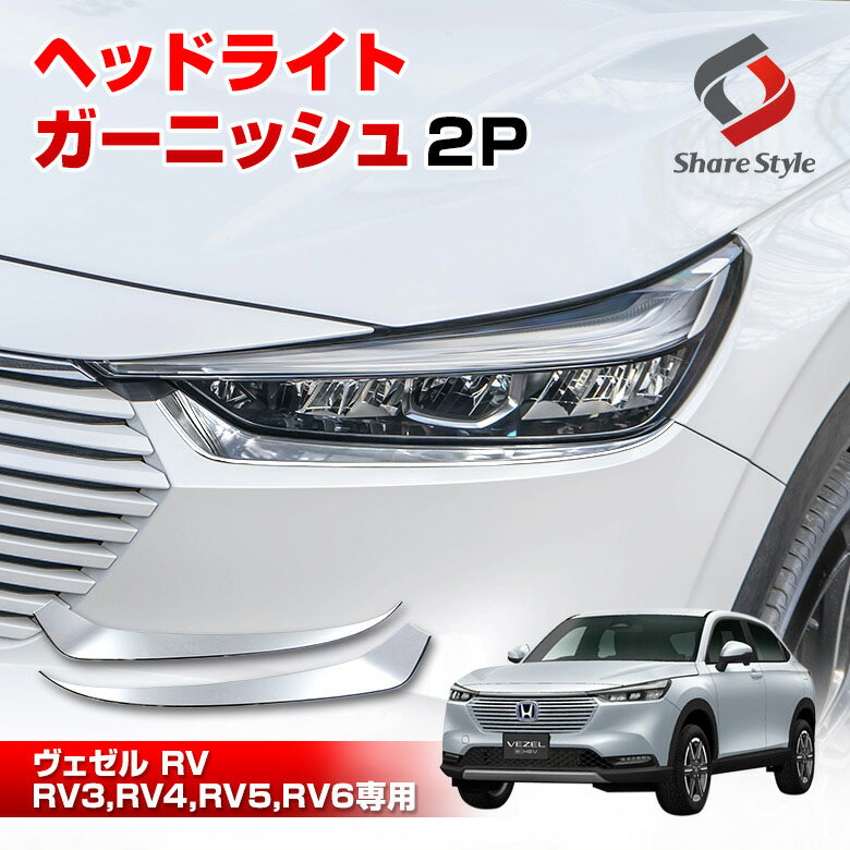 20ꥯݥ10%OFF  RV  RV3 RV4 RV5 RV6 إåɥ饤ȥ˥å 2p ꡼ ɥ쥹å ۥ