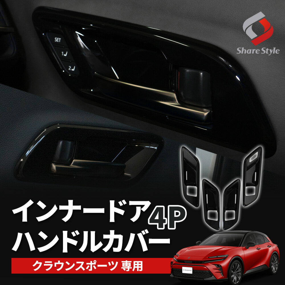 トヨタ ディーラーオプションナビ取付車用 スイッチガーニッシュ ブルーレイ内蔵9型後席ディスプレイ専用 傷防止 ドレスアップ カスタム 対応