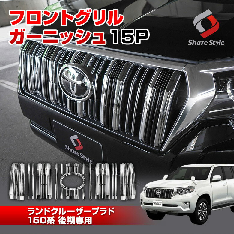楽天市場】ランドクルーザープラド 150 グリル lxの通販 楽天市場】ランドクルーザープラド 150 グリル lxの通販