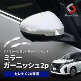  C28 ߥ顼˥å 2p С ѡ ꡼  ɥ쥹å ƥ쥹 ̲ù NISSAN 