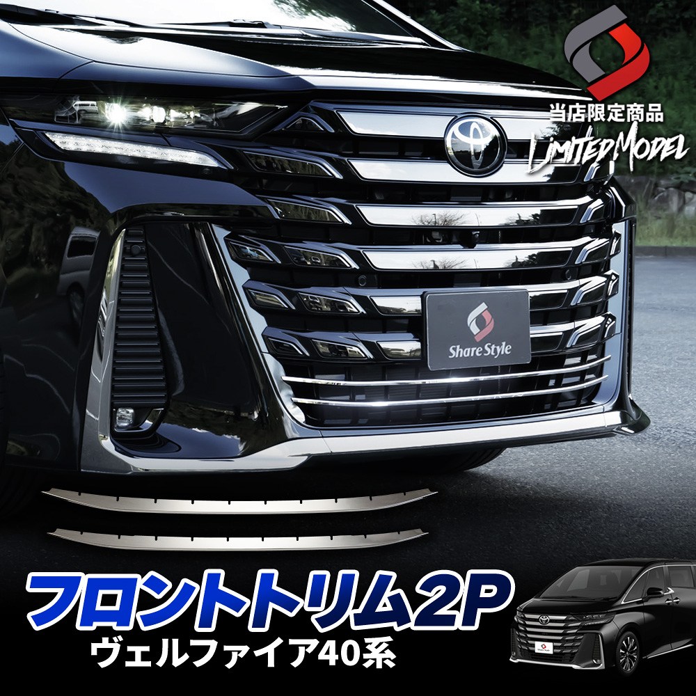 楽天市場】ヴェルファイア 40系(外装・エアロパーツ|パーツ 楽天市場】ヴェルファイア 40系(外装・エアロパーツ|パーツ