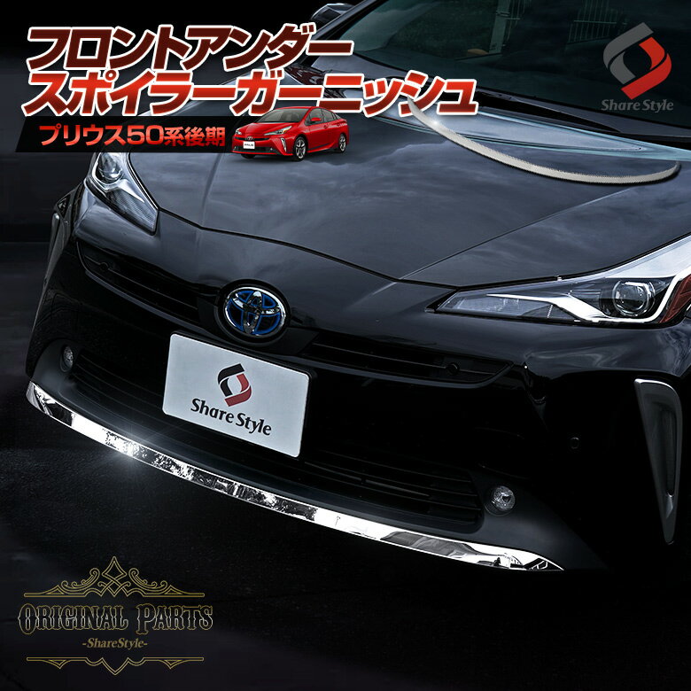 楽天市場】プリウス 50 モデリスタ メッキ(パーツ|車用品 楽天市場】プリウス 50 モデリスタ メッキ(パーツ|車用品