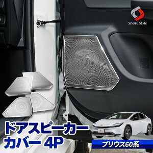 ںP28ܡ㤤ʪޥ饽 ץꥦ 60 ɥԡС 4p ƥ쥹 ѡ ɥ쥹å ѡ  ɻ ɻ ȥ西 prius