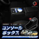 \新商品10%OFF/ スペーシア スペーシアカスタム スペーシアギア MK94S MK54S コンソールボックス シガーチャージャー USB充電 急速充電 タ...