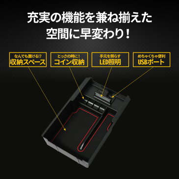 ＼クーポンでお得!!GWセール開催中／ハイエース 200系 1型 2型 3型 4型 5型 LED コンソールトレイ USB 2ポート コンソールボックス トレイ トレー 収納 車内 スマホ 充電 内装 実用新案メーカー取得済み [J]