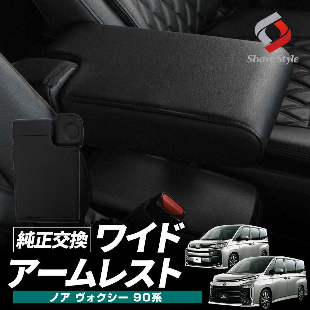 楽天市場】ノア 90系(シートクッション|アクセサリー):車 楽天市場】ノア 90系(シートクッション|アクセサリー):車